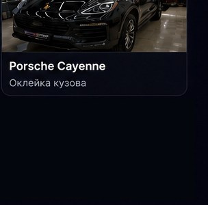 Porsche Cayenne