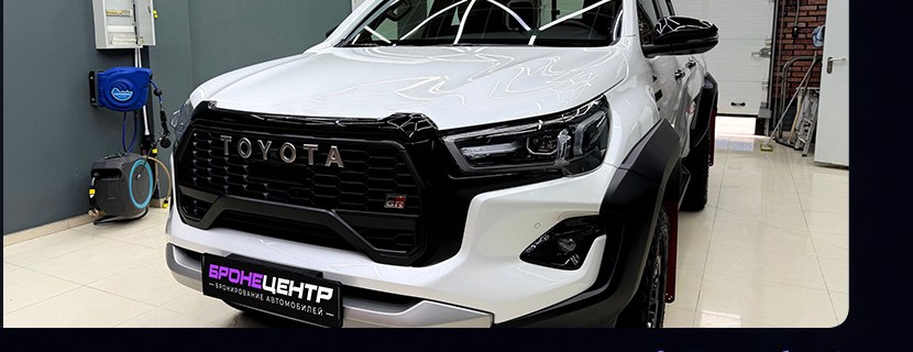 Toyota Hilux после оклейки